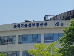 과기정통부, 한-아세안 정상회의 비전 인공지능‧디지털 협력으로 구체화 기사 이미지