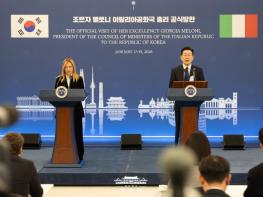 한-이탈리아 정상 공동언론발표 '과학·방산 등 협력 확대…중기 육성·지원도 추진' 기사 이미지