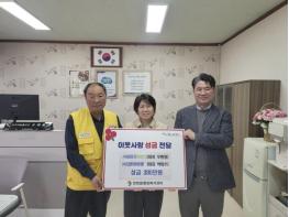 ㈜ 와이즈이앤지, ㈜더존이엔앰, 연천읍 적십자봉사회 어르신 경로잔치 지원 성금 300만원 기탁 기사 이미지