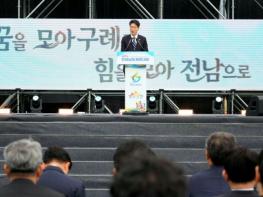 전남체전 구례서 개막…22개 시군 7천여명 4일간 열전 기사 이미지