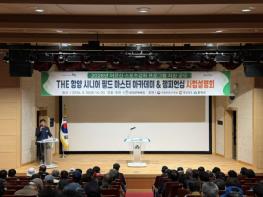 함양군, ‘시니어 필드 마스터 아카데미 & 챔피언십’ 사업설명회 성료 기사 이미지