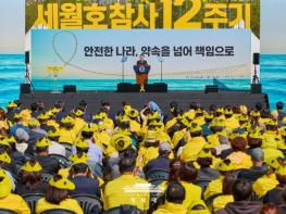 이재명 대통령, 세월호 기억식 참석…'국민 생명·안전 빈틈 허용 않을 것' 기사 이미지